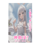 台湾語天使BIGスタンプ（個別スタンプ：31）