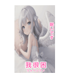 台湾語天使BIGスタンプ（個別スタンプ：34）