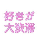 推し活に使えるぷくぷくメタリック・ピンク（個別スタンプ：7）