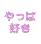推し活に使えるぷくぷくメタリック・ピンク（個別スタンプ：9）