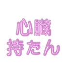 推し活に使えるぷくぷくメタリック・ピンク（個別スタンプ：11）