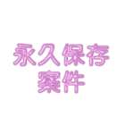 推し活に使えるぷくぷくメタリック・ピンク（個別スタンプ：15）