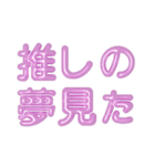 推し活に使えるぷくぷくメタリック・ピンク（個別スタンプ：17）