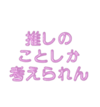 推し活に使えるぷくぷくメタリック・ピンク（個別スタンプ：19）