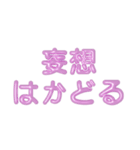 推し活に使えるぷくぷくメタリック・ピンク（個別スタンプ：21）