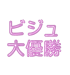 推し活に使えるぷくぷくメタリック・ピンク（個別スタンプ：23）