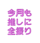 推し活に使えるぷくぷくメタリック・ピンク（個別スタンプ：28）