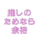 推し活に使えるぷくぷくメタリック・ピンク（個別スタンプ：35）
