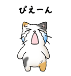 弱音と応援（三毛猫）（個別スタンプ：4）