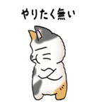 弱音と応援（三毛猫）（個別スタンプ：5）