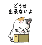 弱音と応援（三毛猫）（個別スタンプ：6）