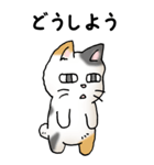弱音と応援（三毛猫）（個別スタンプ：11）