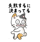 弱音と応援（三毛猫）（個別スタンプ：15）