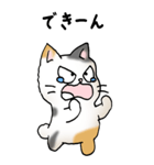 弱音と応援（三毛猫）（個別スタンプ：17）