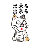 弱音と応援（三毛猫）（個別スタンプ：22）