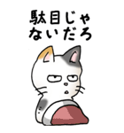 弱音と応援（三毛猫）（個別スタンプ：29）