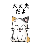 弱音と応援（三毛猫）（個別スタンプ：32）