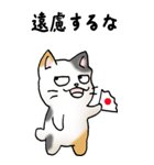 弱音と応援（三毛猫）（個別スタンプ：33）