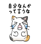 弱音と応援（三毛猫）（個別スタンプ：34）