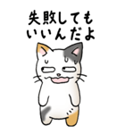 弱音と応援（三毛猫）（個別スタンプ：35）