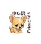チワワさんの可愛いスタンプ（個別スタンプ：17）