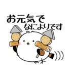 飛び出す！シマエナガの思いやり（個別スタンプ：4）