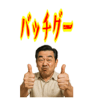 クセつよ 昭和 ギャグ おっさん 面白(大)（個別スタンプ：1）