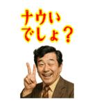 クセつよ 昭和 ギャグ おっさん 面白(大)（個別スタンプ：2）