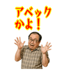 クセつよ 昭和 ギャグ おっさん 面白(大)（個別スタンプ：6）