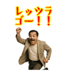 クセつよ 昭和 ギャグ おっさん 面白(大)（個別スタンプ：11）