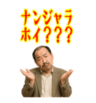 クセつよ 昭和 ギャグ おっさん 面白(大)（個別スタンプ：15）