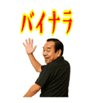 クセつよ 昭和 ギャグ おっさん 面白(大)（個別スタンプ：16）