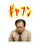 クセつよ 昭和 ギャグ おっさん 面白(大)（個別スタンプ：18）