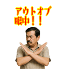 クセつよ 昭和 ギャグ おっさん 面白(大)（個別スタンプ：20）