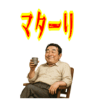 クセつよ 昭和 ギャグ おっさん 面白(大)（個別スタンプ：23）