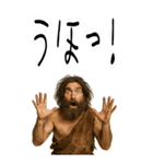 クセつよ 原始人 ウホ シュール (大)（個別スタンプ：2）