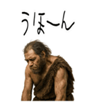 クセつよ 原始人 ウホ シュール (大)（個別スタンプ：3）