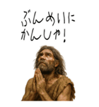 クセつよ 原始人 ウホ シュール (大)（個別スタンプ：16）
