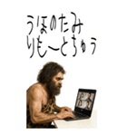 クセつよ 原始人 ウホ シュール (大)（個別スタンプ：20）