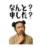 大和朝廷 クセ強め ギャグ シュール (大)（個別スタンプ：8）
