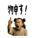 大和朝廷 クセ強め ギャグ シュール (大)（個別スタンプ：12）