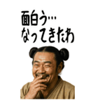 大和朝廷 クセ強め ギャグ シュール (大)（個別スタンプ：18）