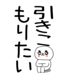 老眼でも見える引きこもりくん☆☆（個別スタンプ：7）