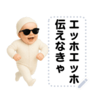 エッホエッホ グラサンベイビー 伝えなきゃ（個別スタンプ：1）