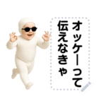 エッホエッホ グラサンベイビー 伝えなきゃ（個別スタンプ：4）