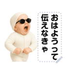 エッホエッホ グラサンベイビー 伝えなきゃ（個別スタンプ：5）