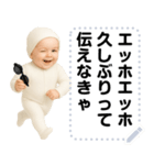 エッホエッホ グラサンベイビー 伝えなきゃ（個別スタンプ：6）