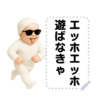 エッホエッホ グラサンベイビー 伝えなきゃ（個別スタンプ：9）