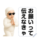 エッホエッホ グラサンベイビー 伝えなきゃ（個別スタンプ：11）