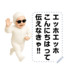 エッホエッホ グラサンベイビー 伝えなきゃ（個別スタンプ：13）